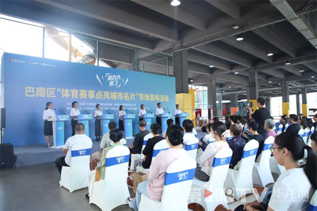 发布活动现场。第1眼TV-华龙网记者 殷睿 摄
