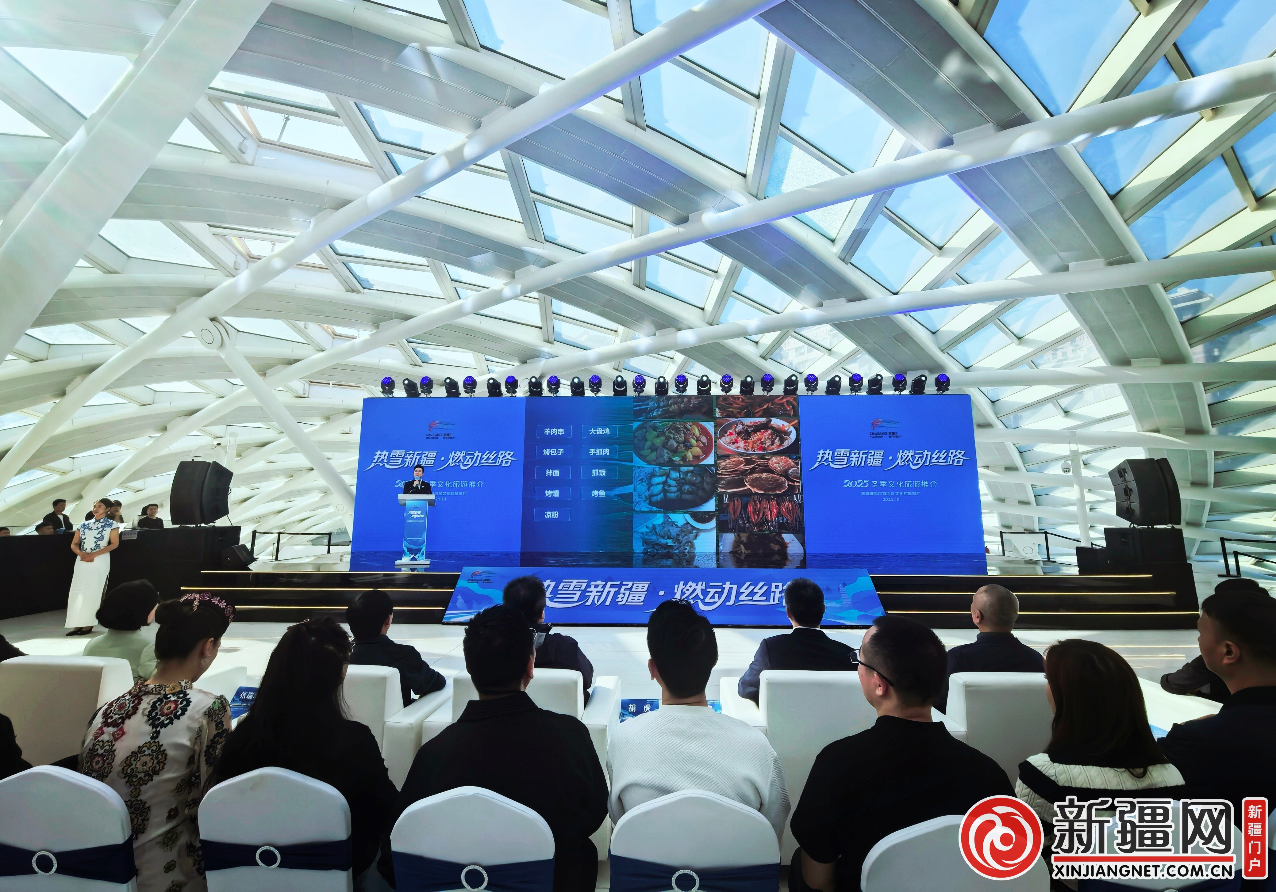 10月13日,“热雪新疆·燃动丝路”2025冬季文旅推介活动在北京凤凰中心举行。(薛玲摄)