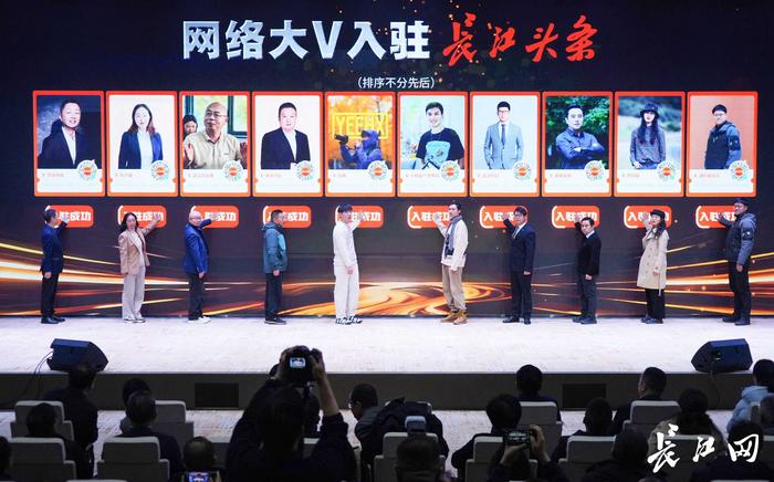 10位网络大V入驻长江头条。