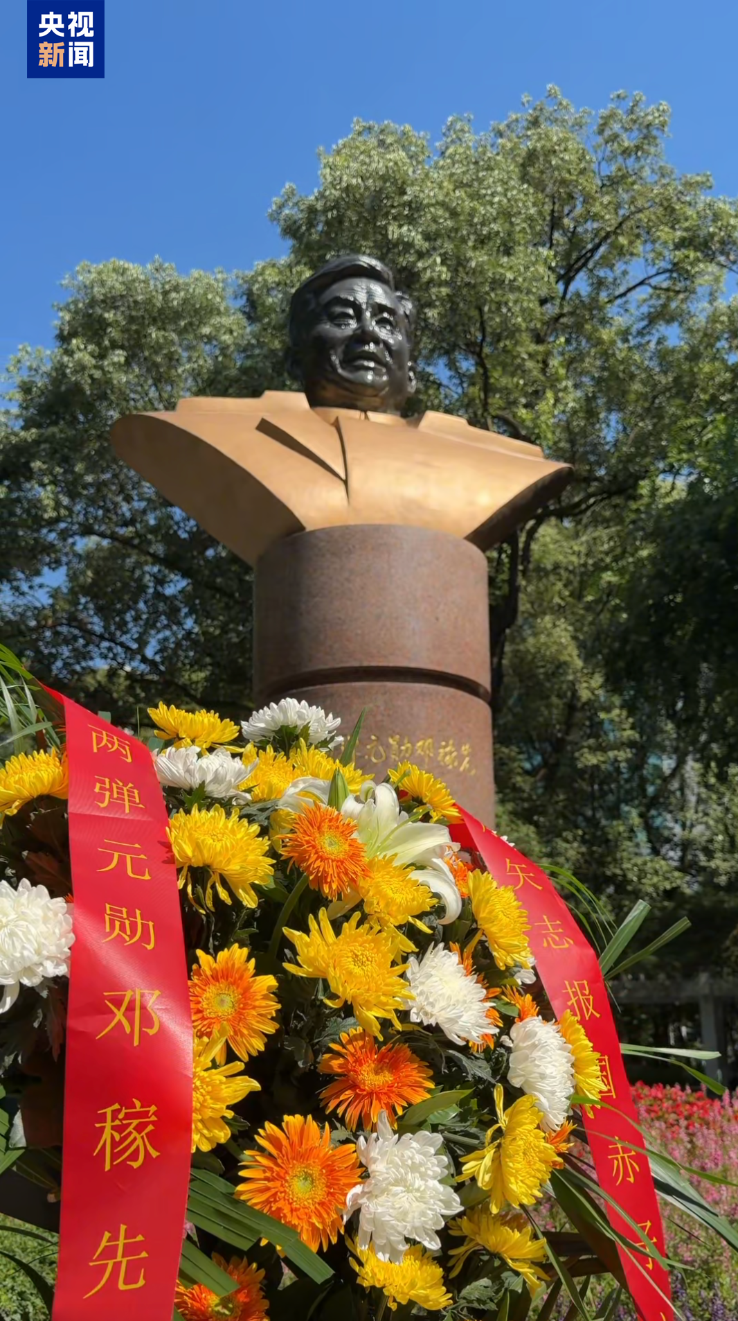 △7月28日,绵阳市人民公园的邓稼先纪念广场。