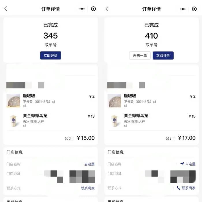 益禾堂产品价格表图片图片