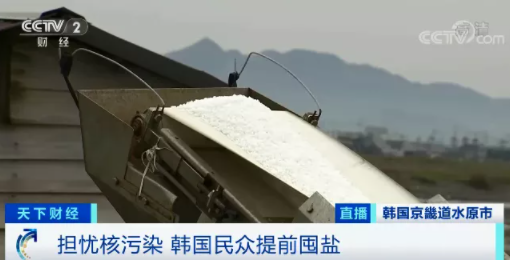 韩国5人女子组合海军装_排污水_日核污水排海临近 韩国人抢购海盐