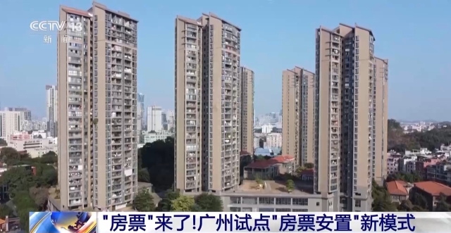 “房票”怎么用?如何让“房票安置”政策更好落地?专家解读_杭州网