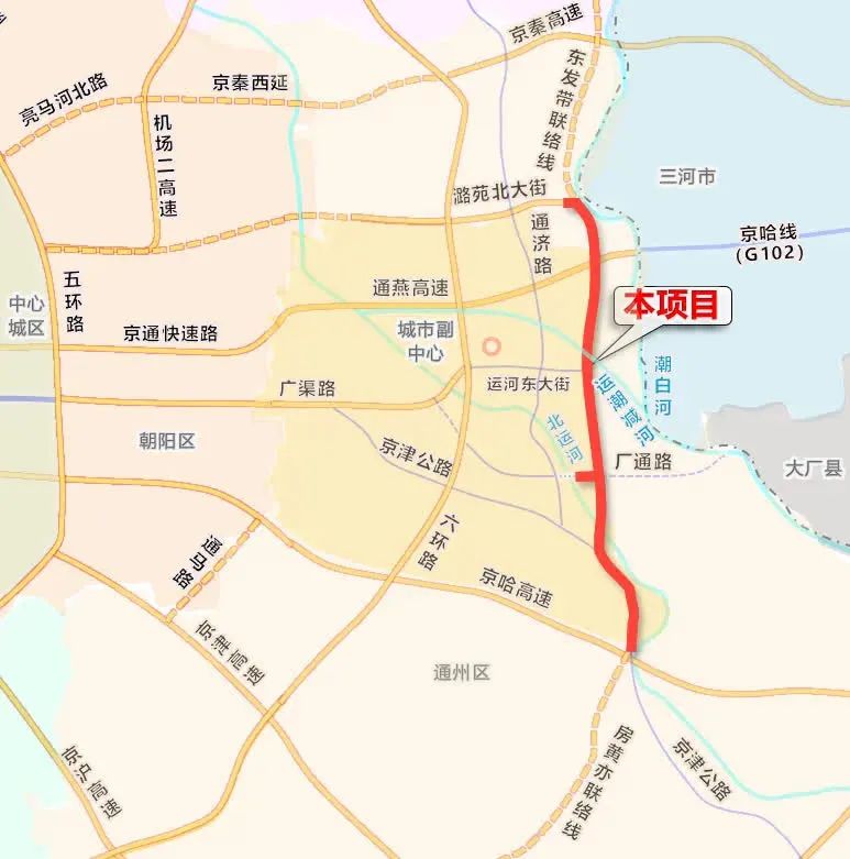 北京城市副中心将添一条南北大动脉，计划2025年年底前建成通车