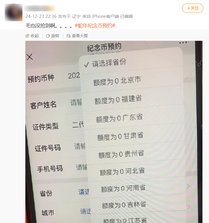 QQ20241223-230408.png