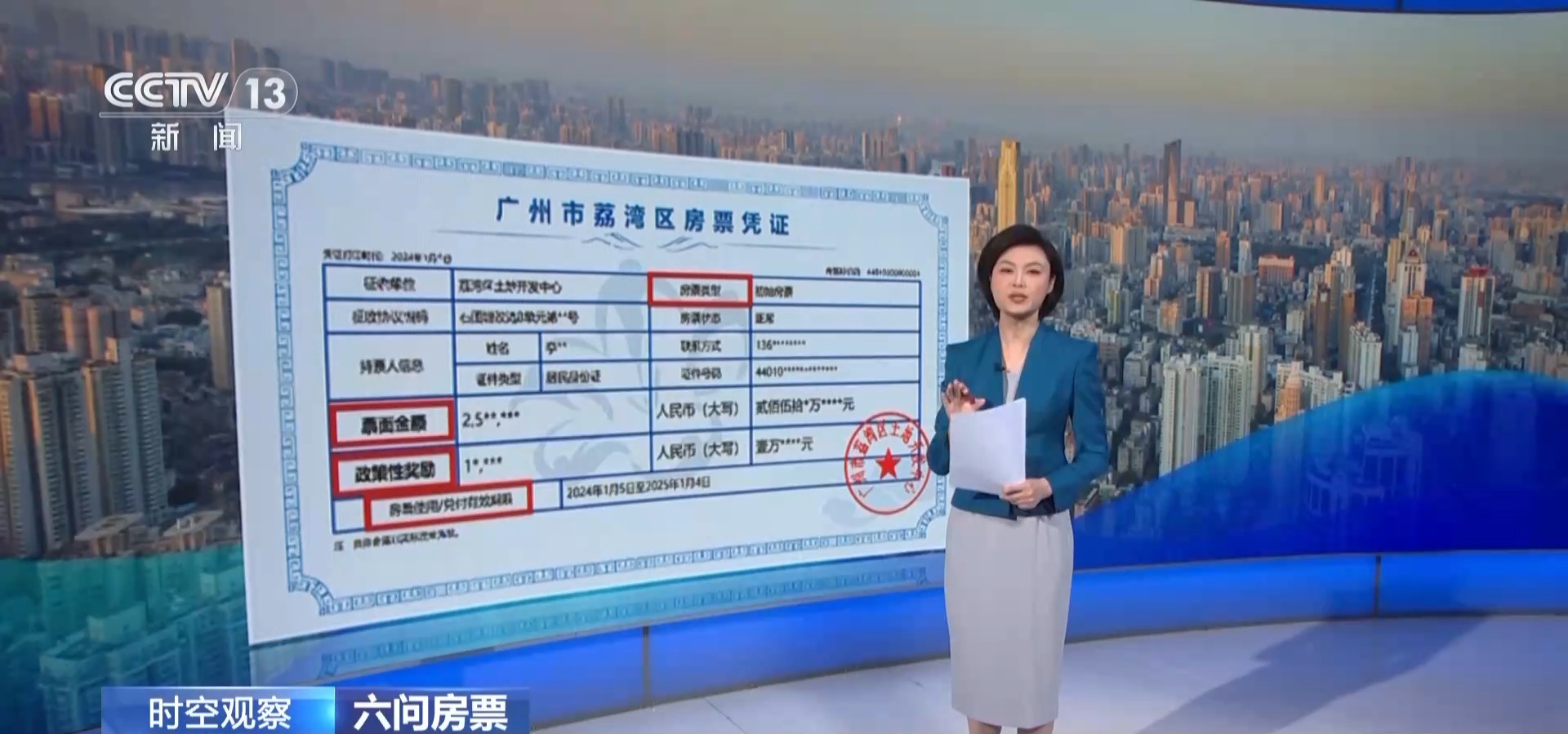 用“房票”咋买房,能转让吗?六点问题详细解读_杭州网