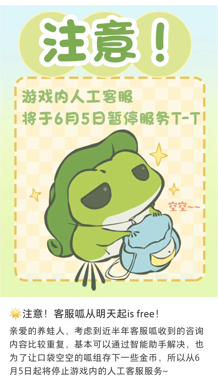 来源:《旅行青蛙·中国之旅》账号截图