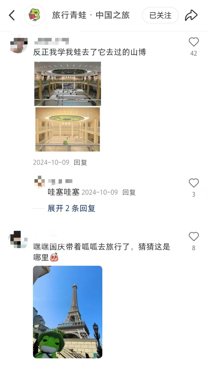 来源:网友评论截图