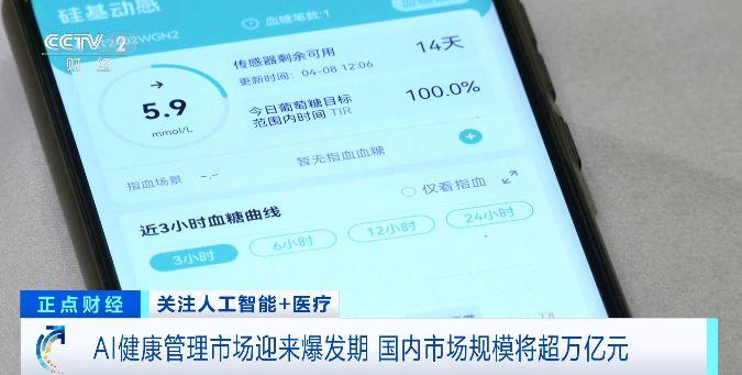 动动嘴就能看病！AI数智助理陪你一站式就医(图1)
