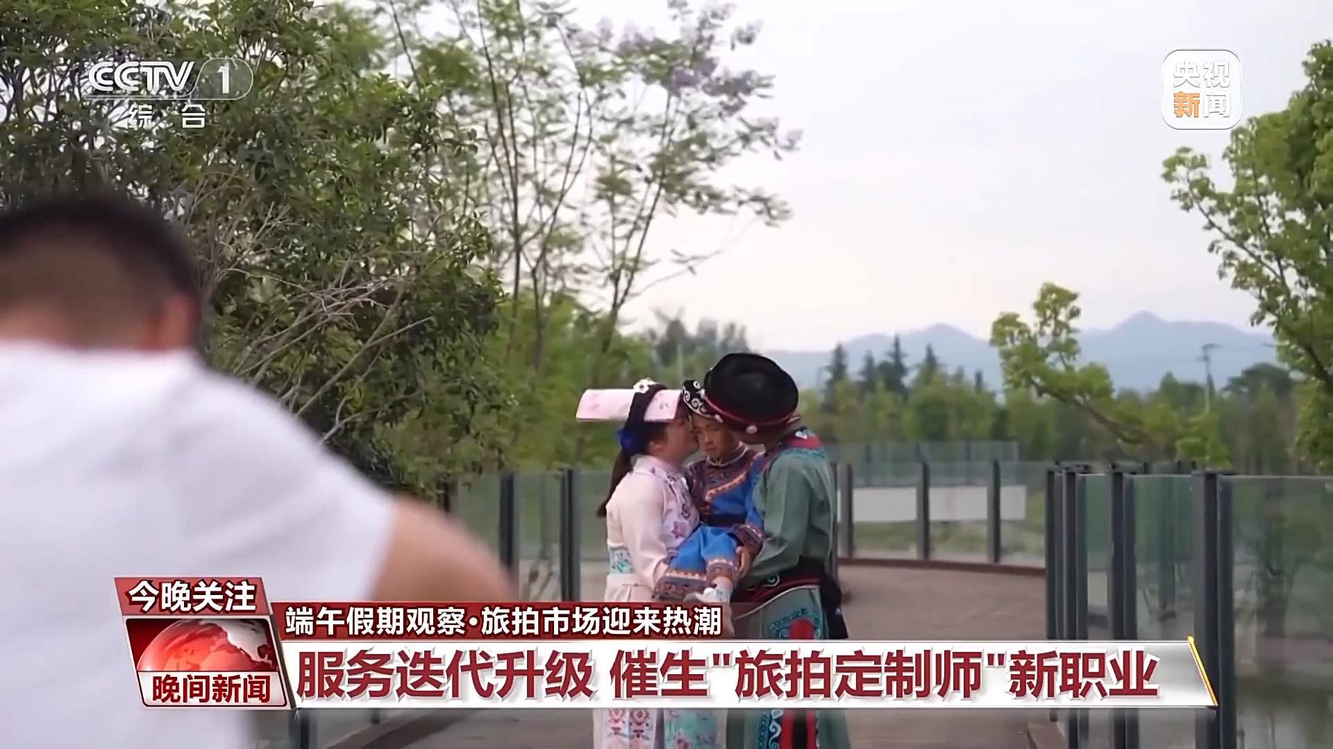 旅游市场迎热潮 “旅拍定制师”为你创造专属风景