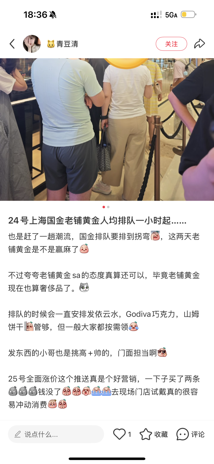 老铺黄金年内二次涨价，热门饰品最高涨幅达13%，网友：让它涨