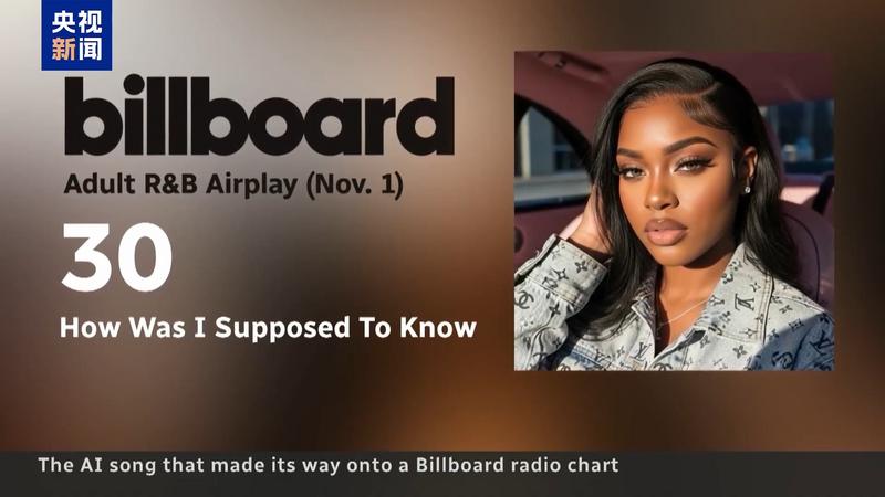 △AI歌手克珊妮娅・莫内特