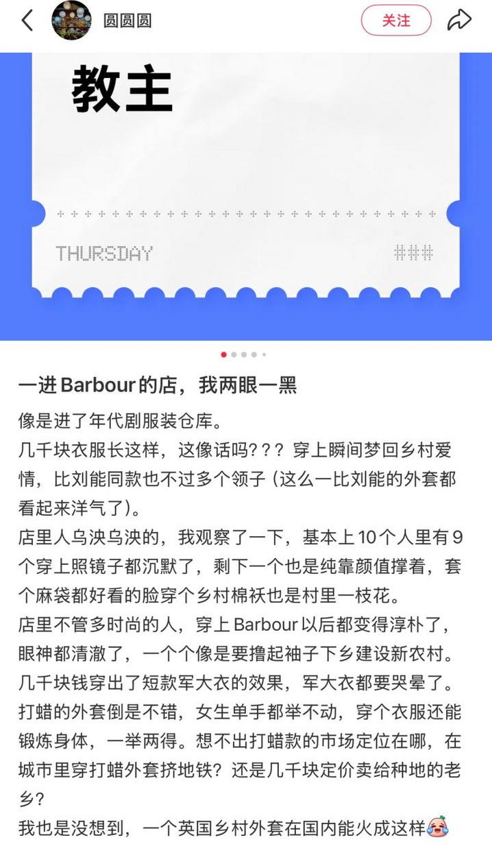 图片来自某社交平台博主@圆圆圆