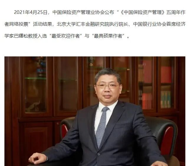 截图自北京大学汇丰商学院