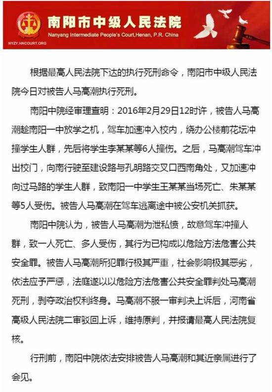 执行死刑命令刑场图片