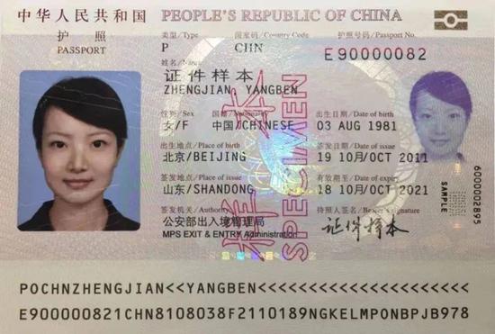 从新版电子护照到回乡证,每次证件样本上的照片都是同一位小姐姐