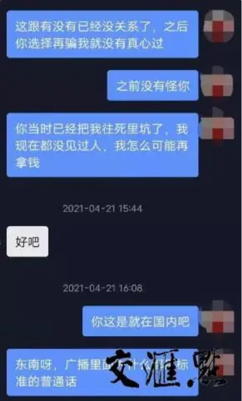 讓年輕的詐騙男子吳某逐漸動了真情,便用自己的私人微信跟王女士談起