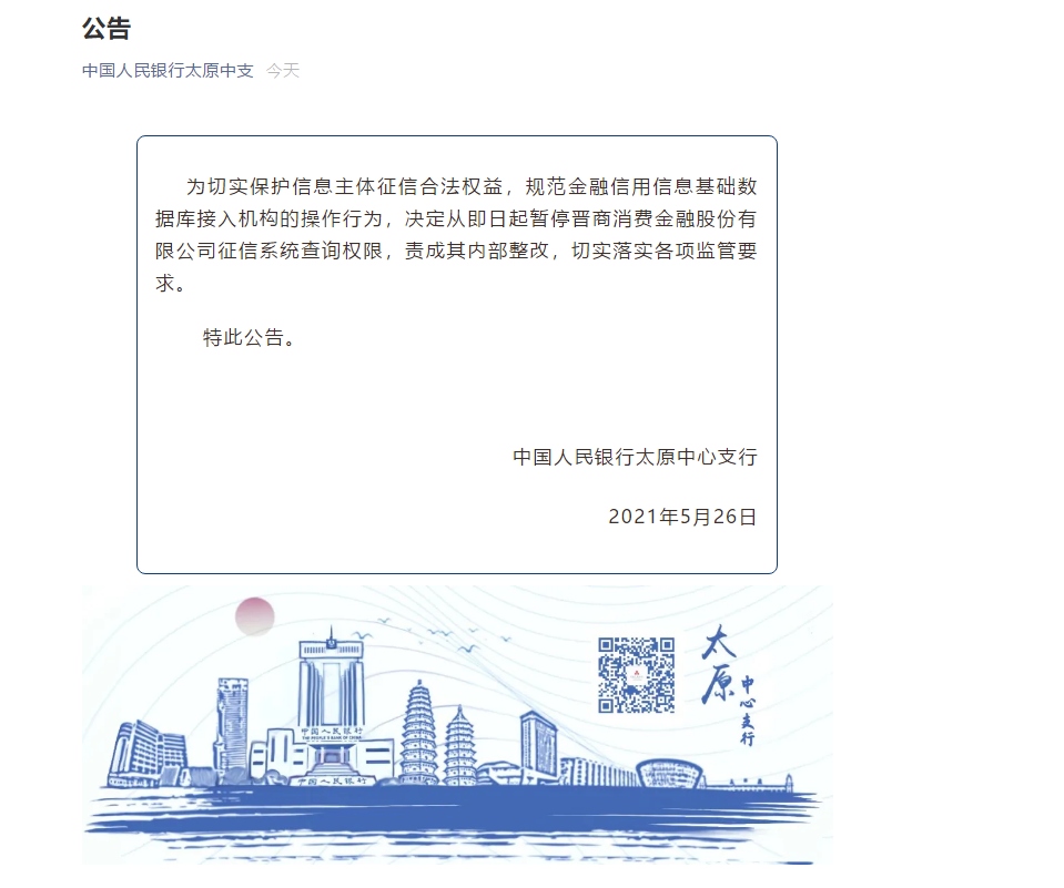 什么样的公司会要求征信报告 49ac3e29-f3b6-4b7a-9c76-3dab2815d293.png