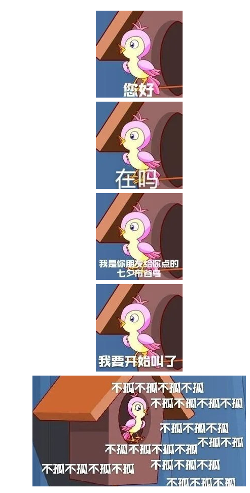 你还可以给单身的朋友, 点播往年的经典曲目 "七夕布谷鸟""七夕青 ""