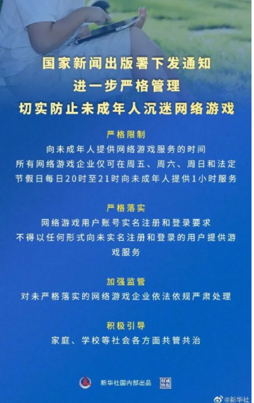 为解除游戏防沉迷限制,初中生被骗10万