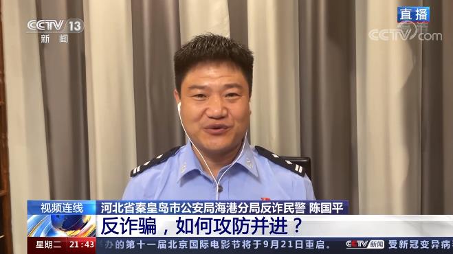 " 对话直播反诈民警陈国平_杭州网