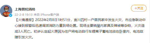   上海一居民楼凌晨大火，两男一女不幸身亡！初步调查是电瓶车电池放在卧室引发