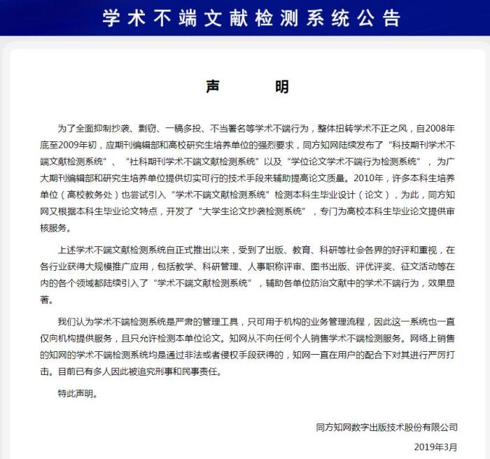 起诉知网的高校教师知网应向个人开放查重