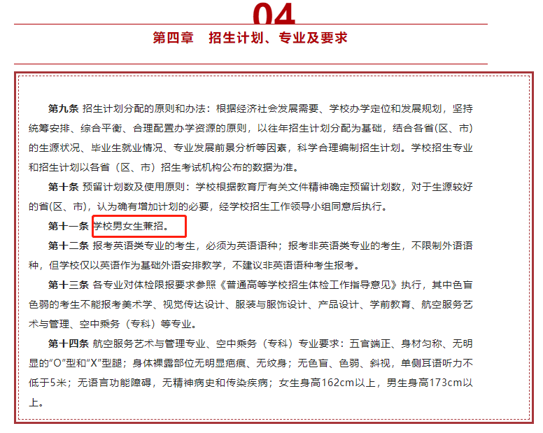 据红网报道,女子高校招男生,湖南女子学院并不是第一个.