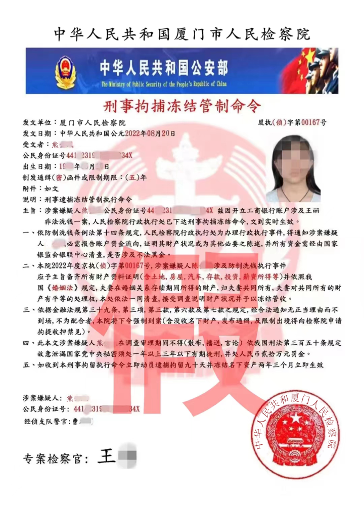 骗子伪造一整个派出所在温州骗钱？记者向公安求证了_杭州网