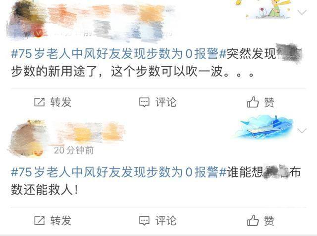 半夜微信运动走200步_微信运动步数0_微信运动凌晨2点走了946步