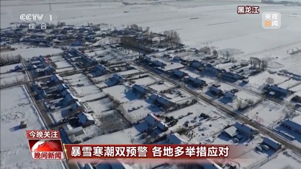 暴雪寒潮双预警 各地多举措应对