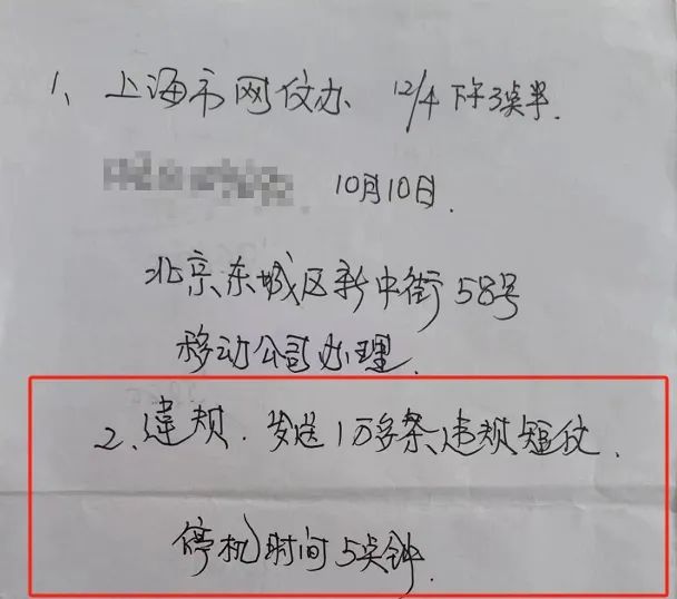 不写自白书就押送北京？假的！