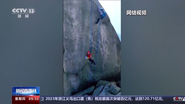 登山者在九华山景区周边岩体上打钉子 景区称相关部门已介入