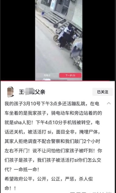 网传邯郸13岁少年遭三名同学杀害？寻人启事发布后不久发现遗体，父亲称