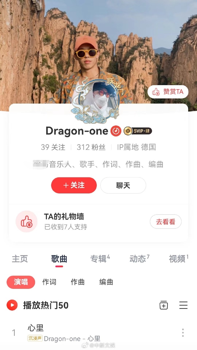 谁能想到,男子跳水双人三米板冠军龙道一竟是rapper,上个月还发了歌_杭州网