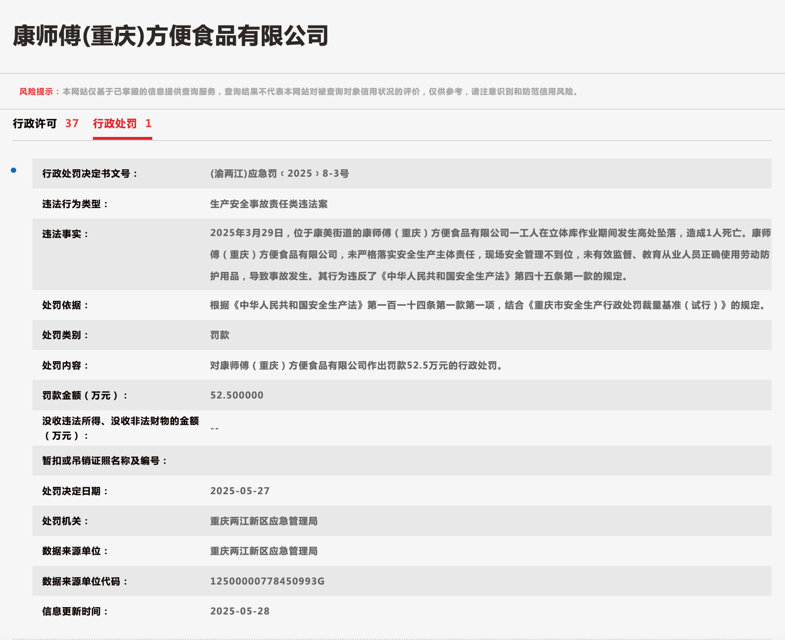 图自信用中国(重庆)网站