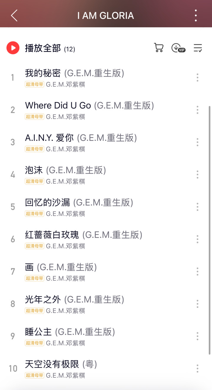 6年版税，一分没有！”邓紫棋发千字长文：这不是一个复仇的故事