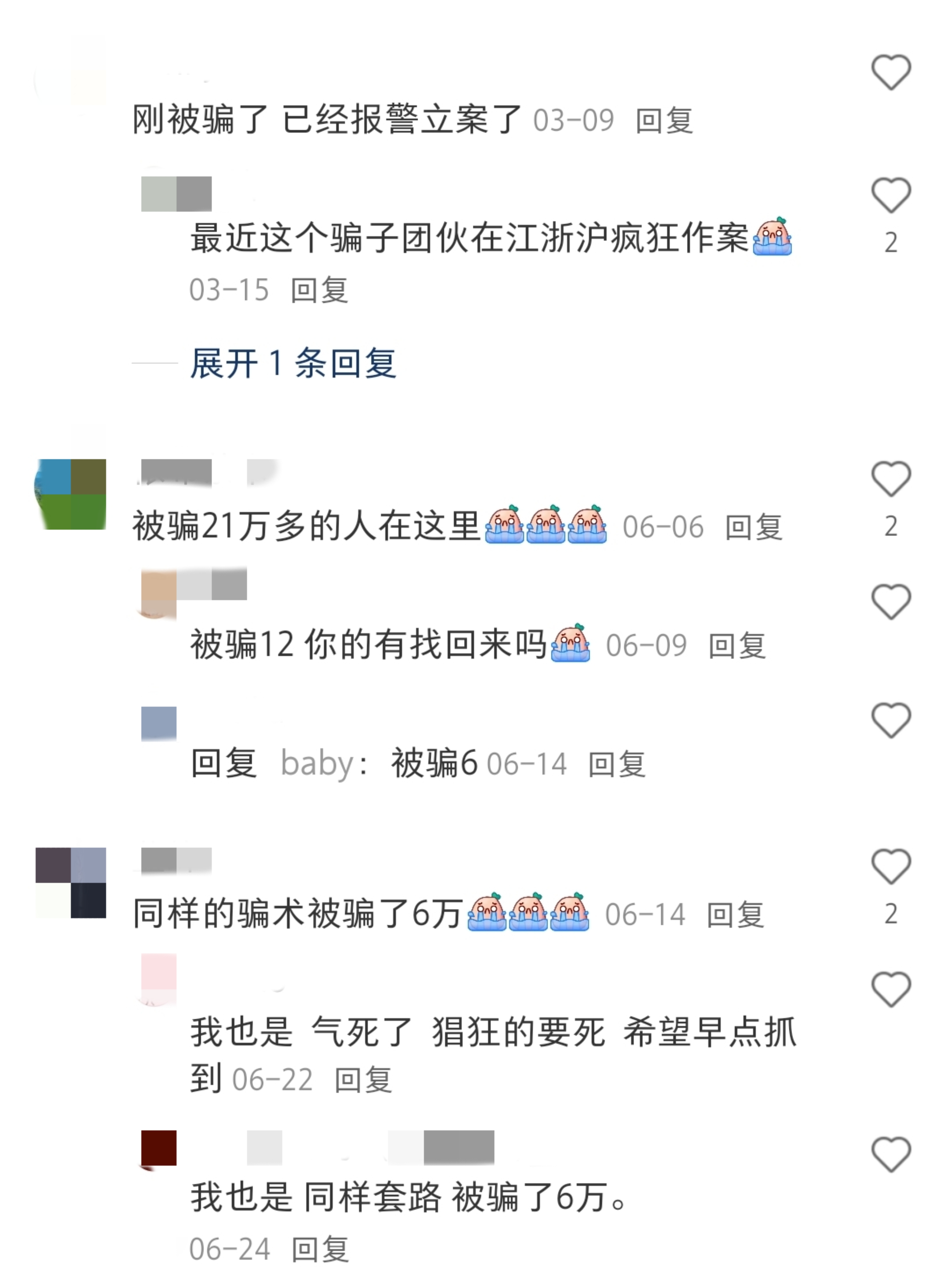 多地网友反映落入“李燕洗钱案”骗局。图源社交媒体