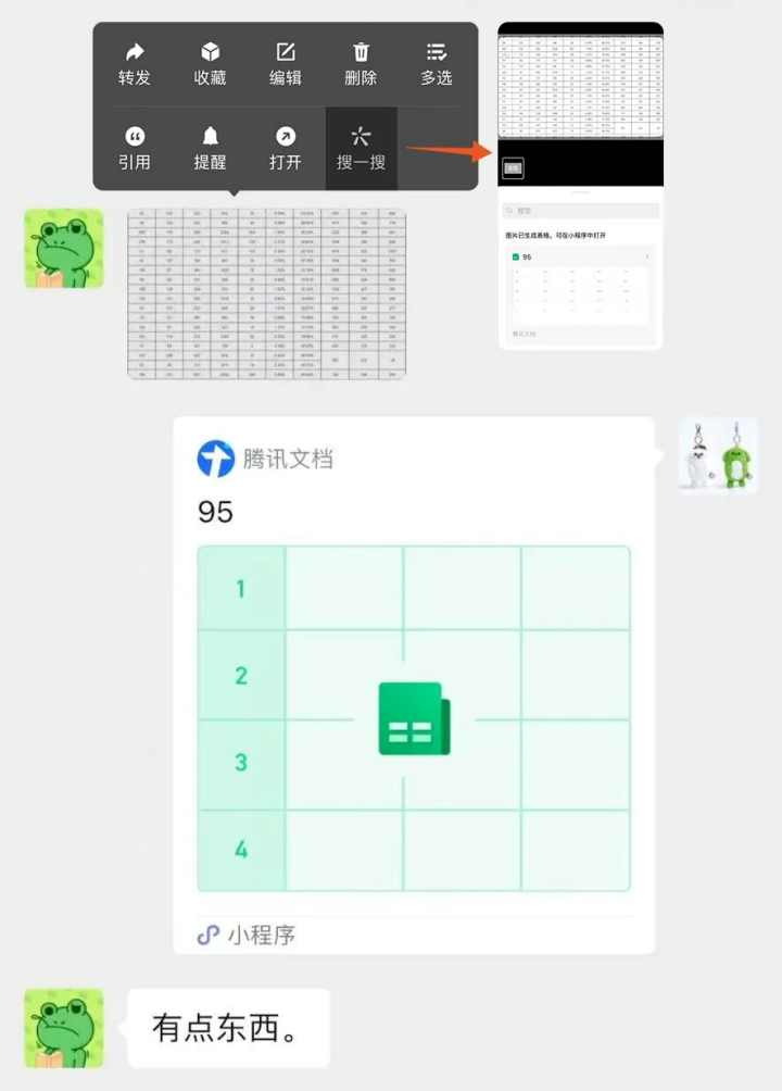 微信又上新功能！网友：太方便了