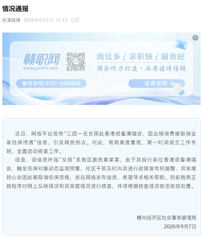 截图自“欧潭融媒”微信公众号。
