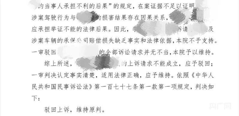 判决书(央广网发 受访者供图)