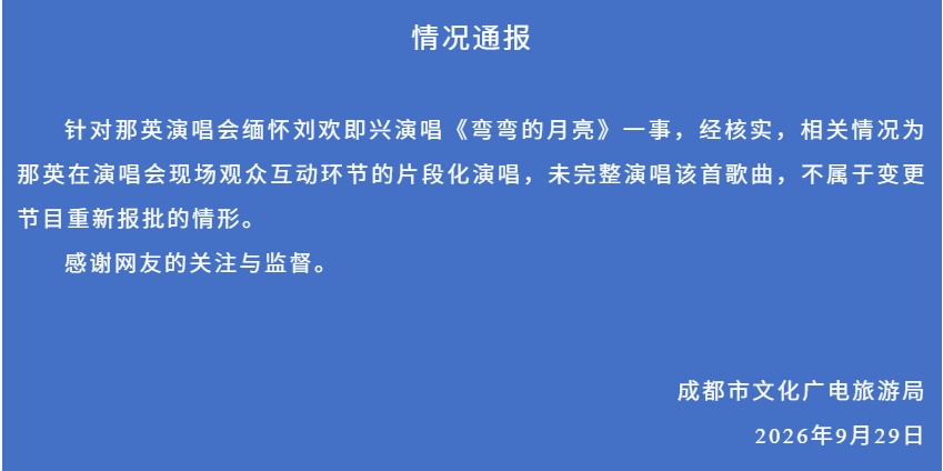 图片来源:“文旅成都”微信公众号