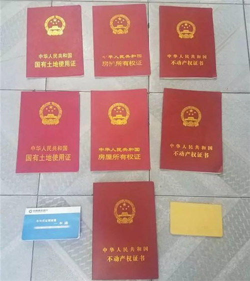 杭州房产证图片