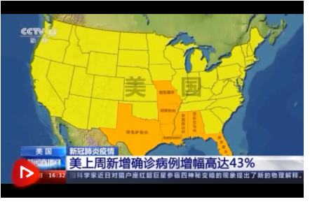 美国新冠肺炎确诊病例剧增 疫苗接种率最低的七个州占一半