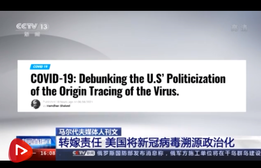 墨西哥调查记者美实验室疑点重重最可能是新冠病毒泄漏源头