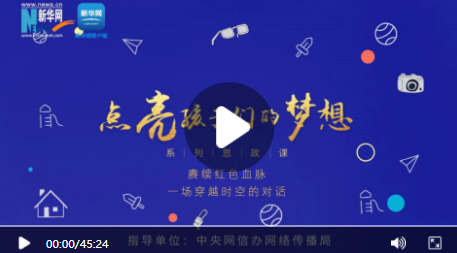 时事新闻课最新版 4cd653ae-4d66-4a11-9597-780900ab0eff.png