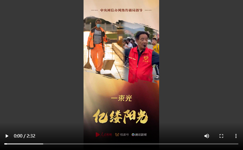 亿缕阳光丨一束光_杭州网