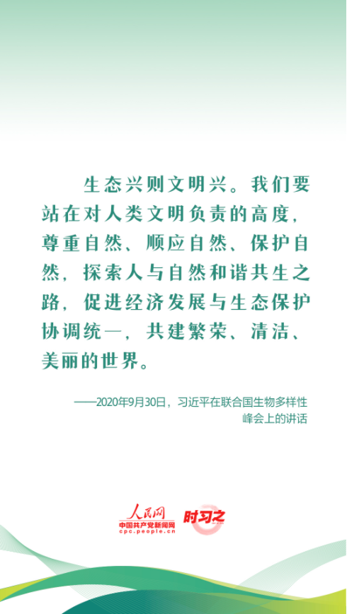 时习之 新征程再出发|习近平引领中国式现代化之——“促进人与自然和谐共生”_杭州网