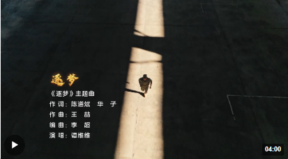 《逐梦》!8月1日起重磅推出_杭州网
