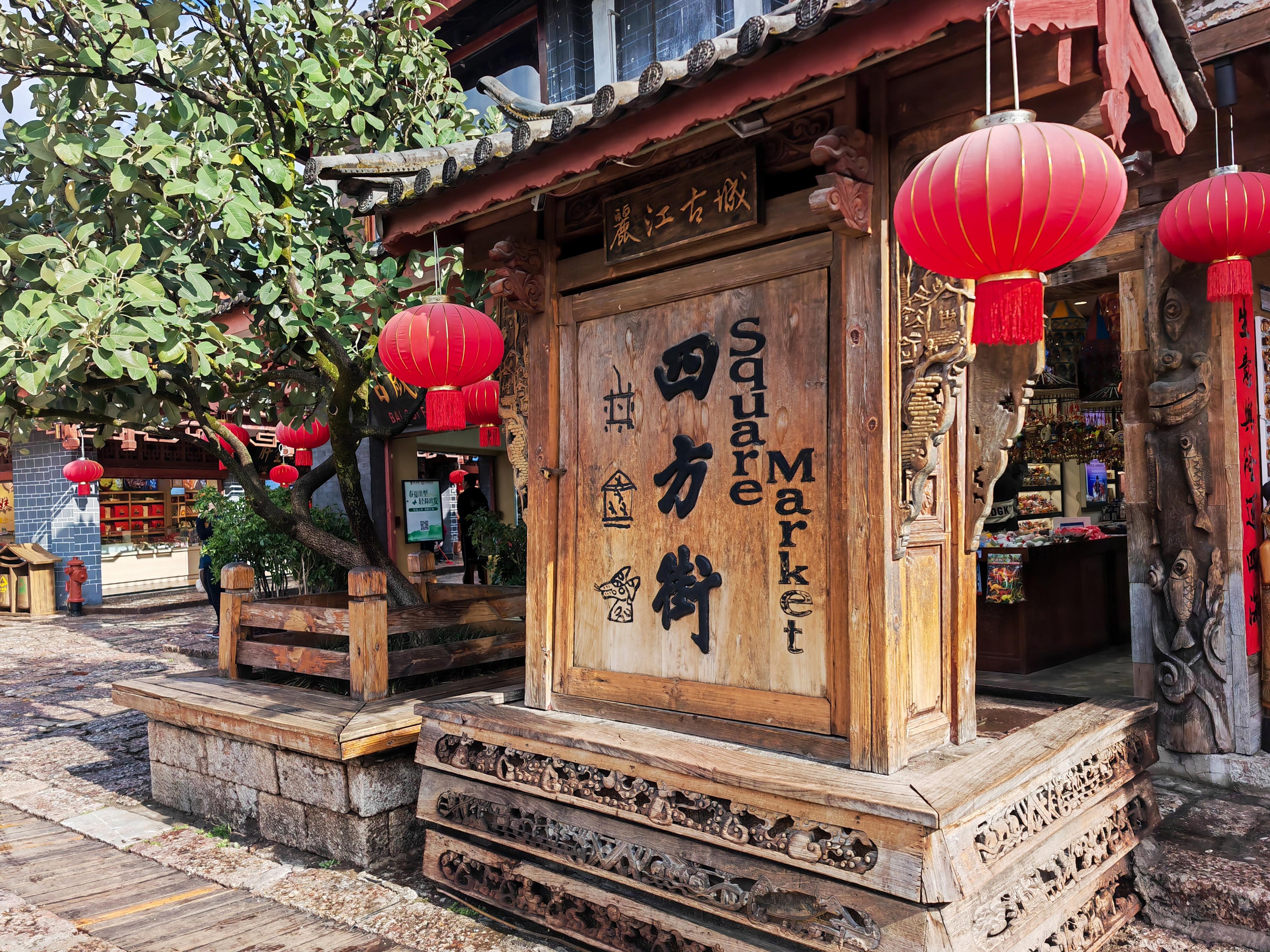 △四方街。(总台央广记者马喆拍摄)